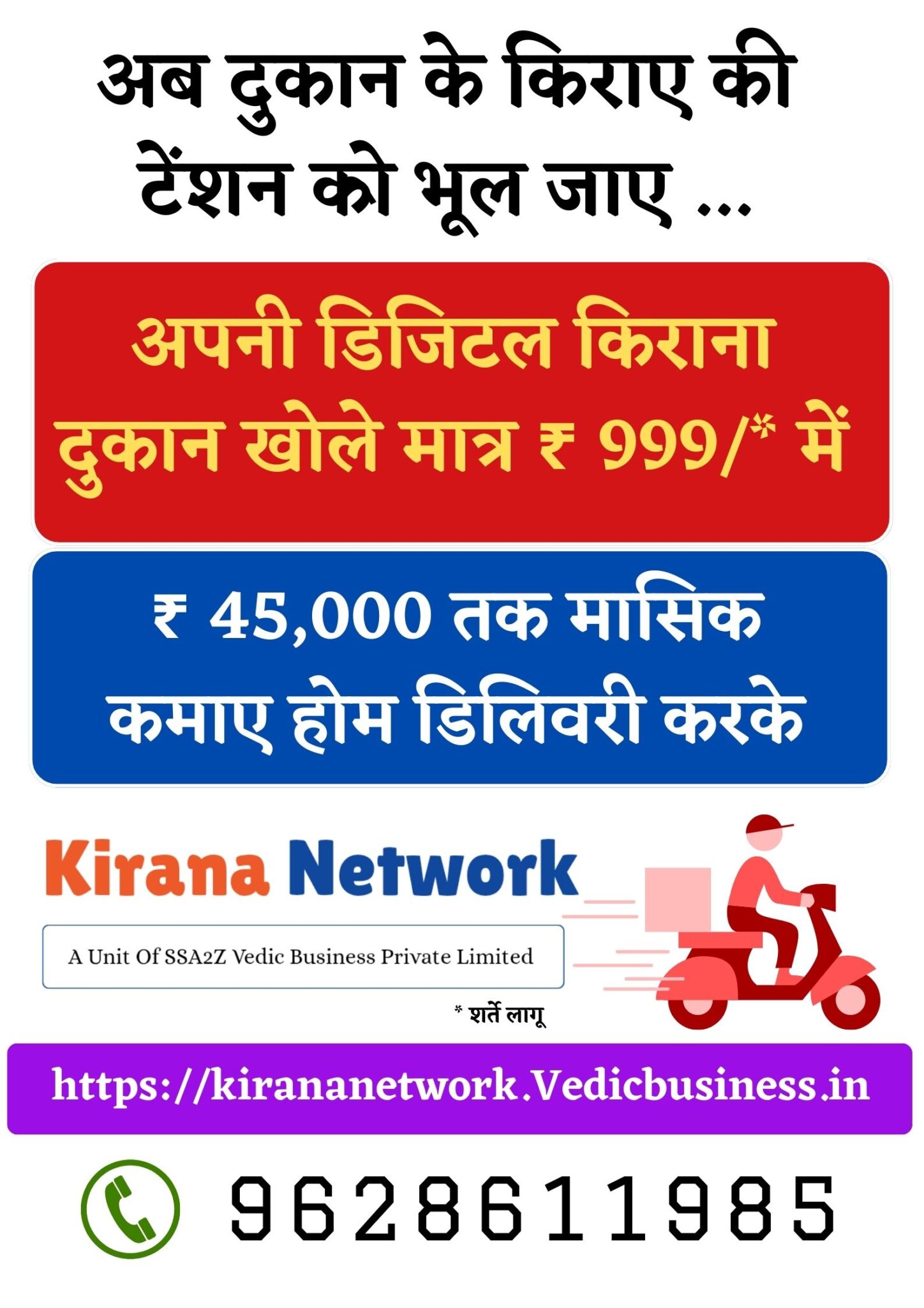 Kirana Marketplace _20251215_192007_0000